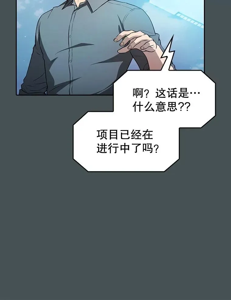 从地狱归来的圣座 163.无效阴谋 第83页