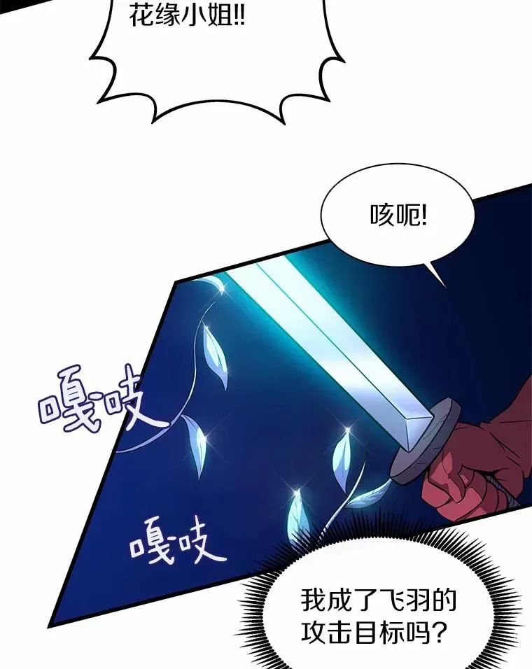 魔弹射手 32.对决 第83页