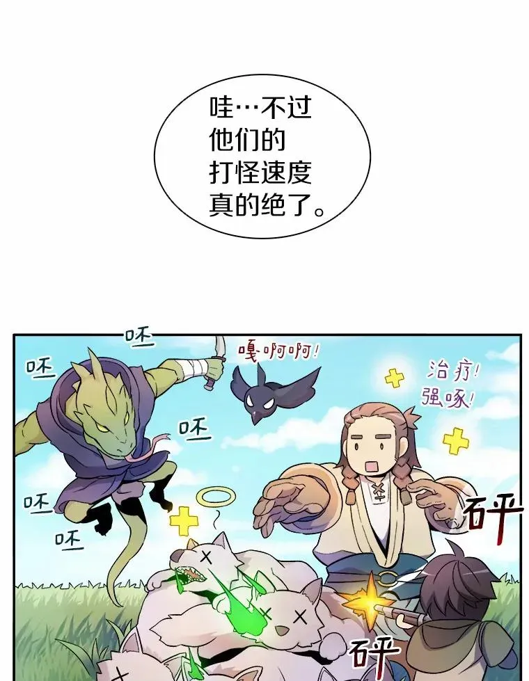 魔弹射手 10.默契配合 第83页