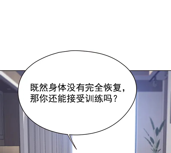 觉醒吧，铲屎官！ 第145话 第83页