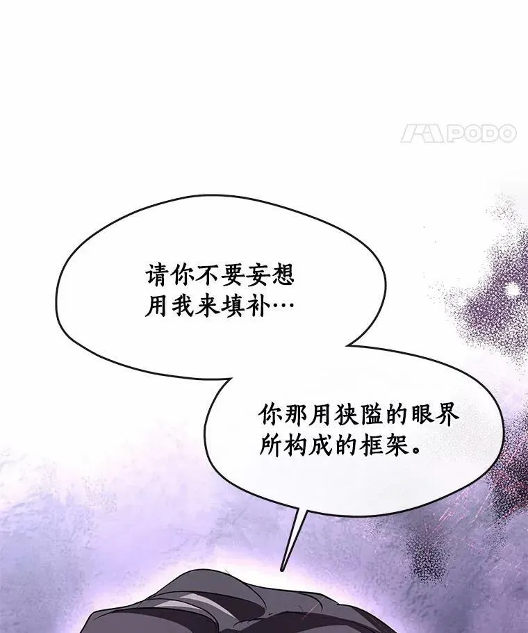 无法逃离的黑暗 53.拒绝帮助 第83页