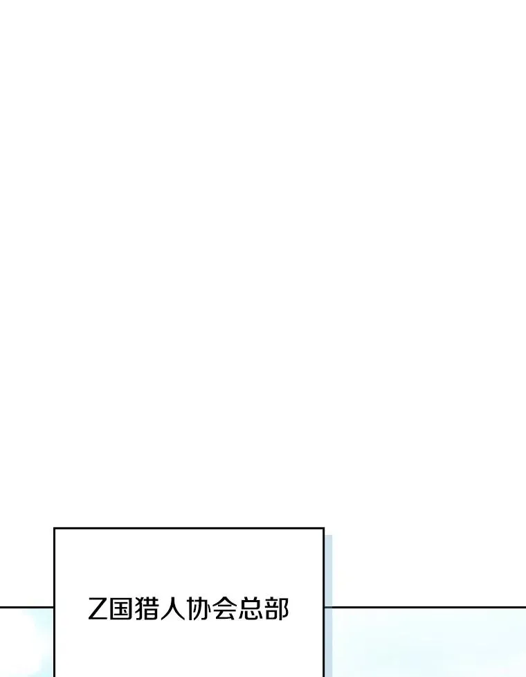 从地狱归来的圣座 139.Z国的援助请求 第83页