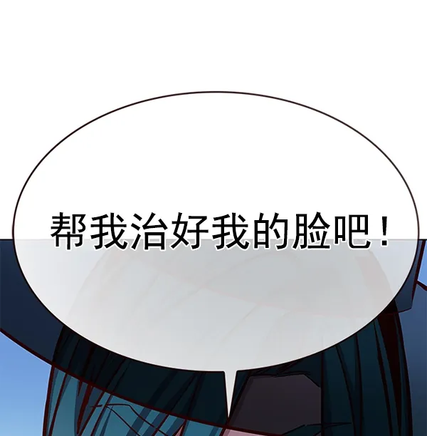 觉醒吧，铲屎官！ 第186话 第83页