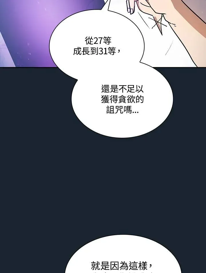 代币女孩勇闯奇幻世界 第78话 第83页