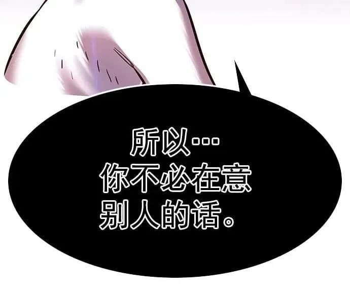 觉醒吧，铲屎官！ 第246话 第83页