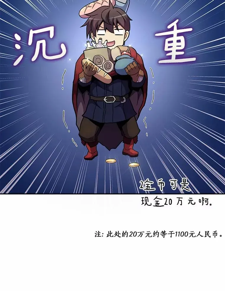 魔弹射手 23.火枪学院 第84页