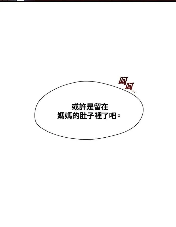 无法逃离的黑暗 第76话 第84页