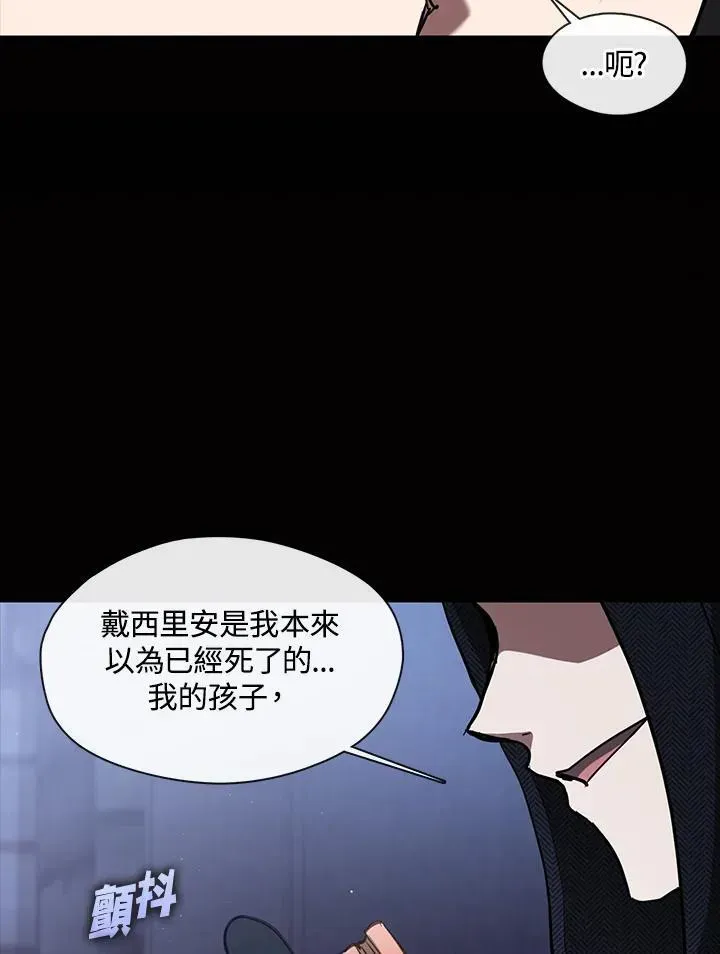 无法逃离的黑暗 第89话 第84页