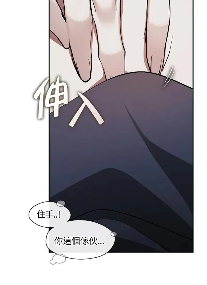 无法逃离的黑暗 第83话 第84页