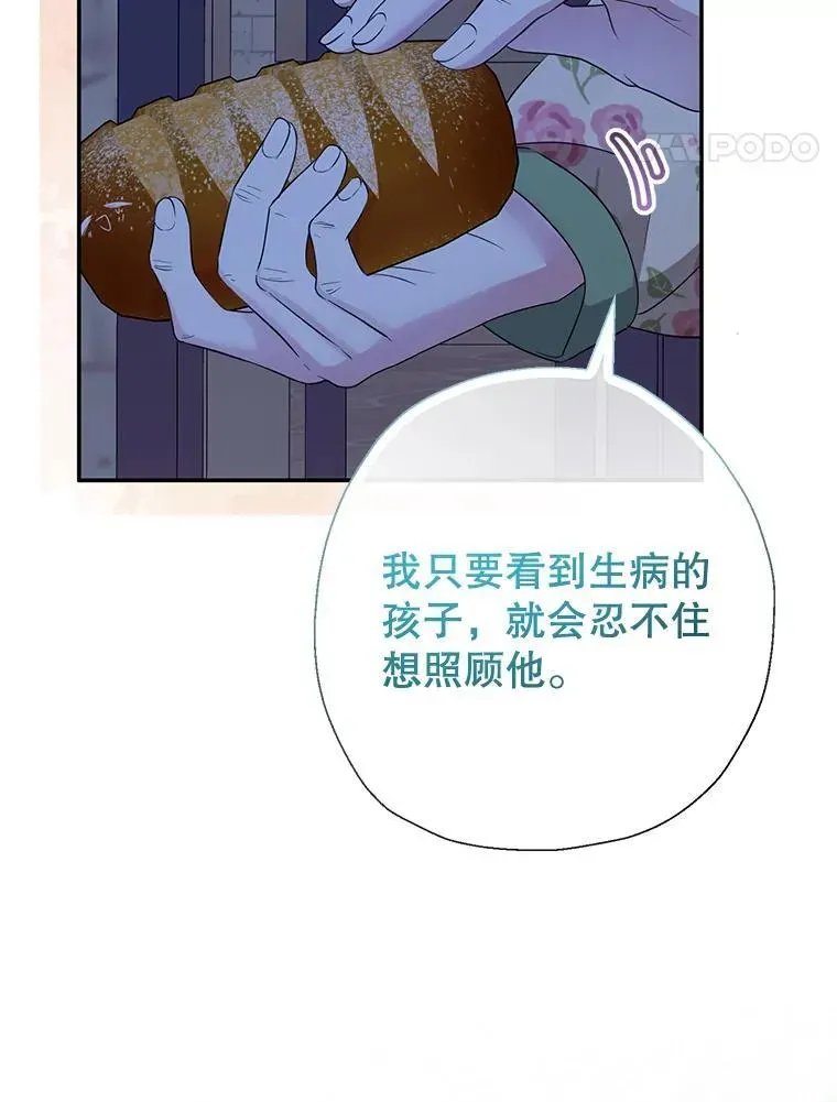 代币女孩勇闯奇幻世界 61.变身 第84页