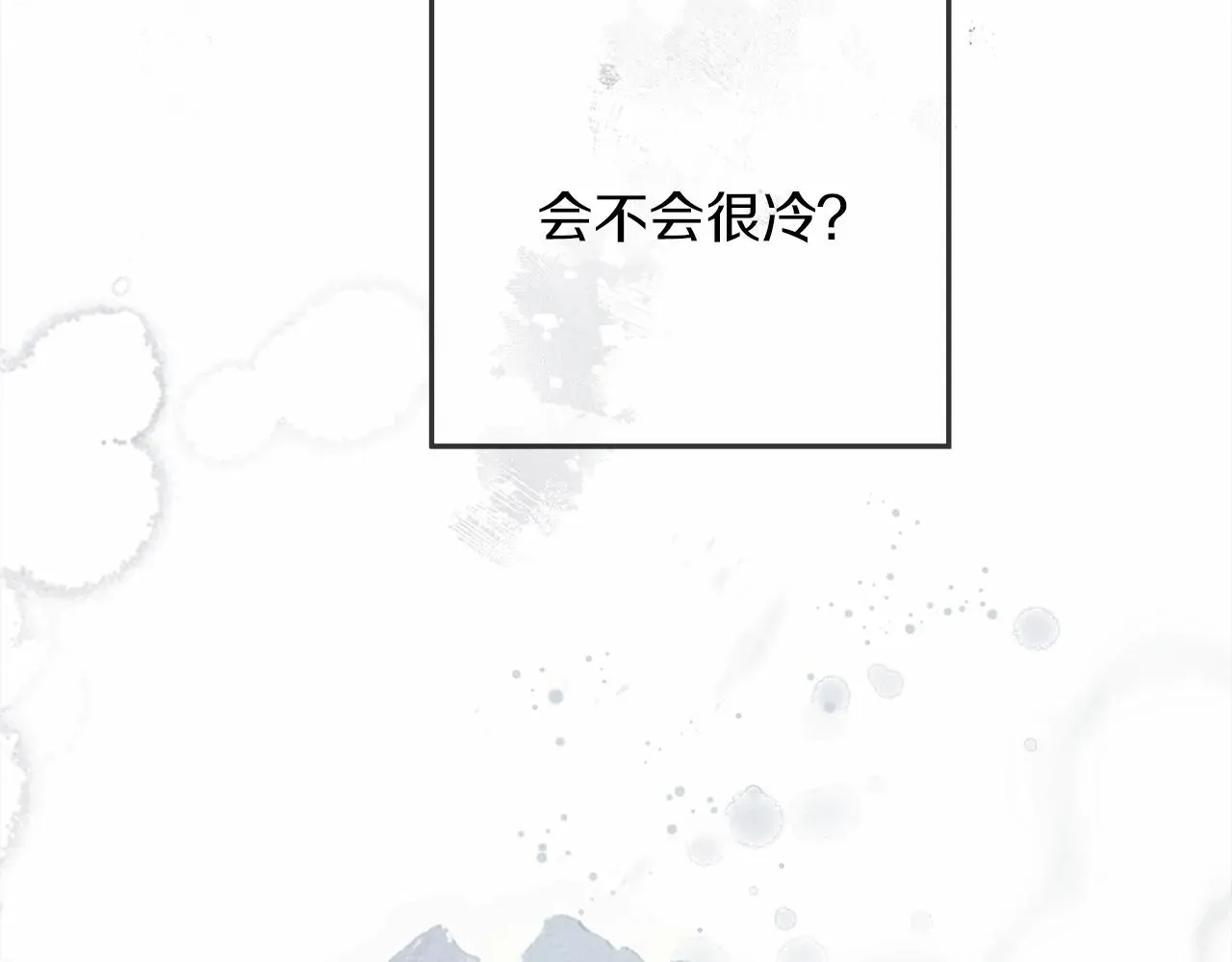 橡树之下 第44话 你的触感 第84页