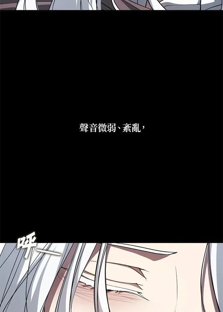 无法逃离的黑暗 第82话 第84页