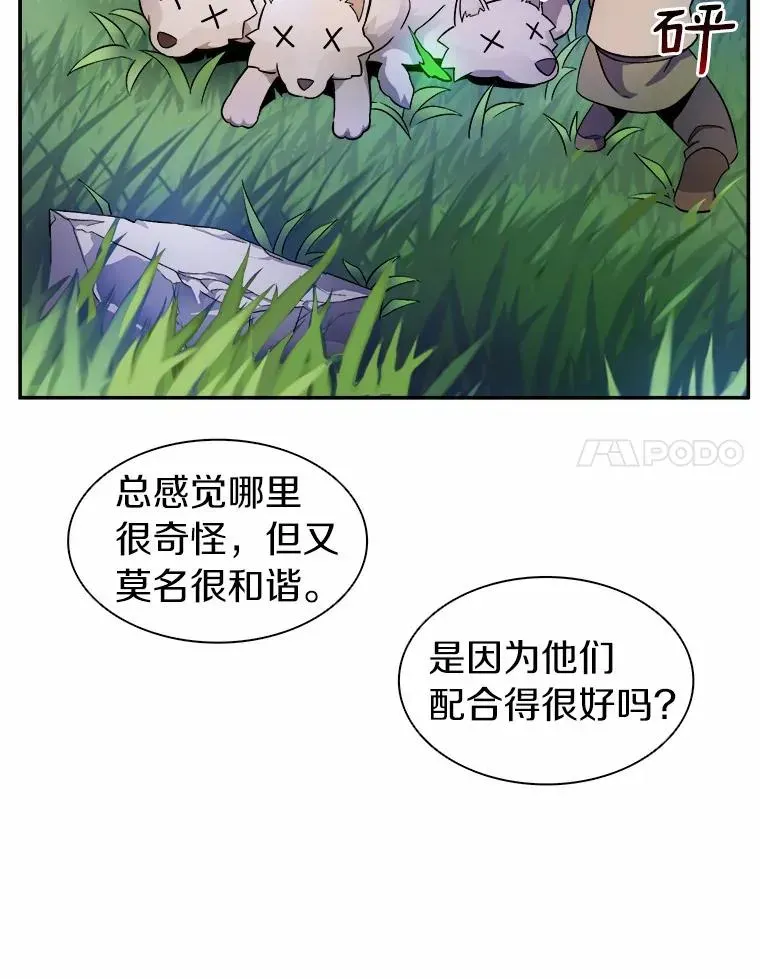 魔弹射手 10.默契配合 第84页