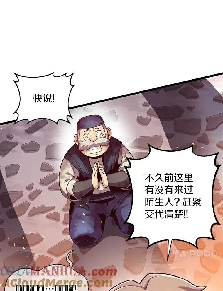 魔弹射手 61.一场骗局 第85页