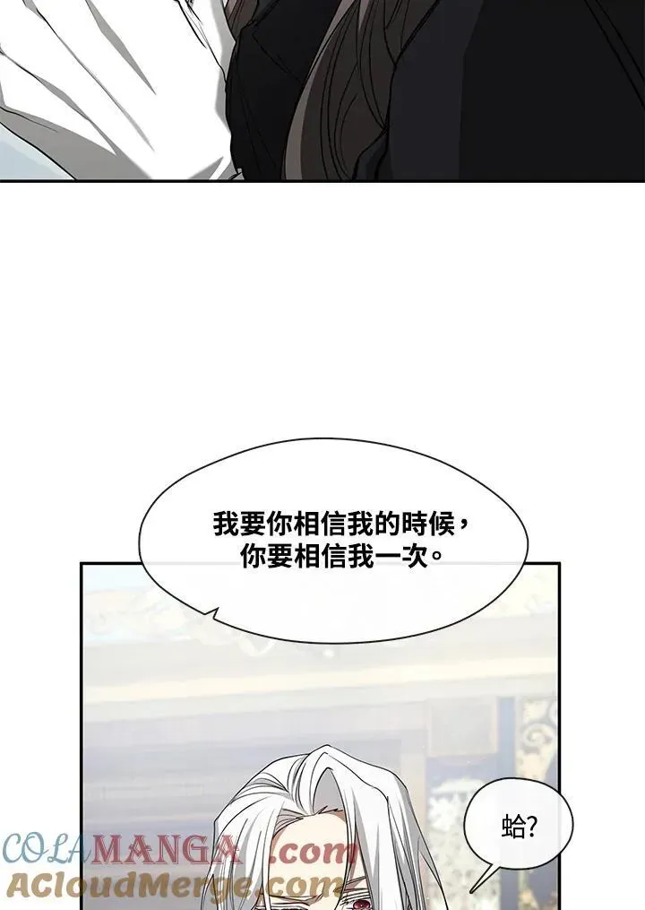 无法逃离的黑暗 第85话 第85页