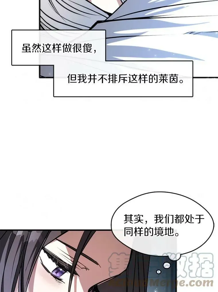 无法逃离的黑暗 6.无声的安慰 第85页