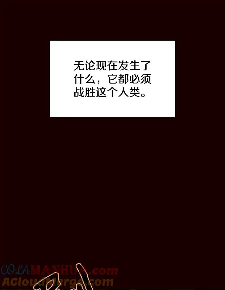 从地狱归来的圣座 14.决斗2 第85页