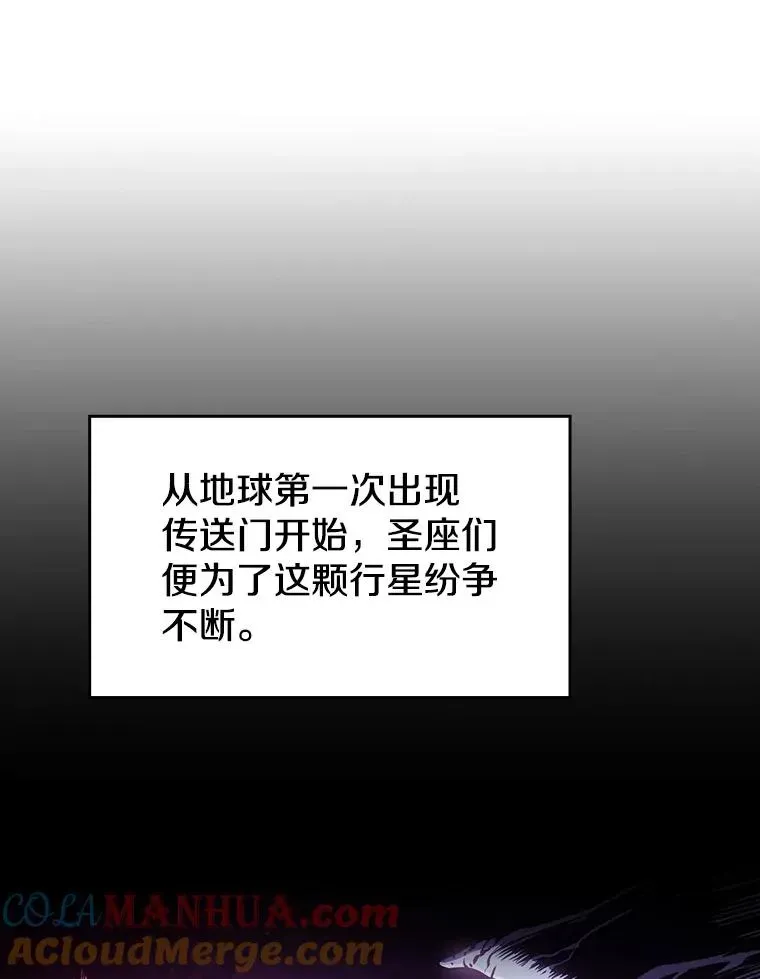 从地狱归来的圣座 56.结盟 第85页