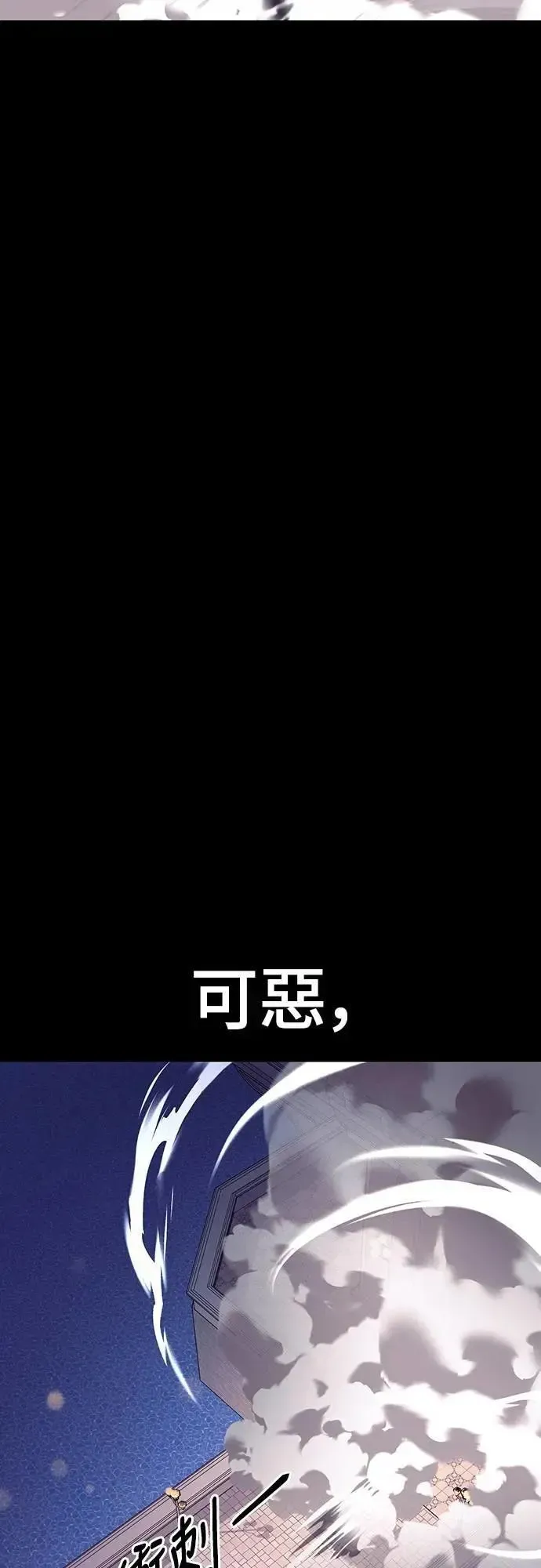 阎罗降临 第46话 第85页