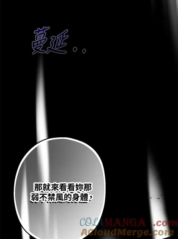 代币女孩勇闯奇幻世界 第28话 第85页