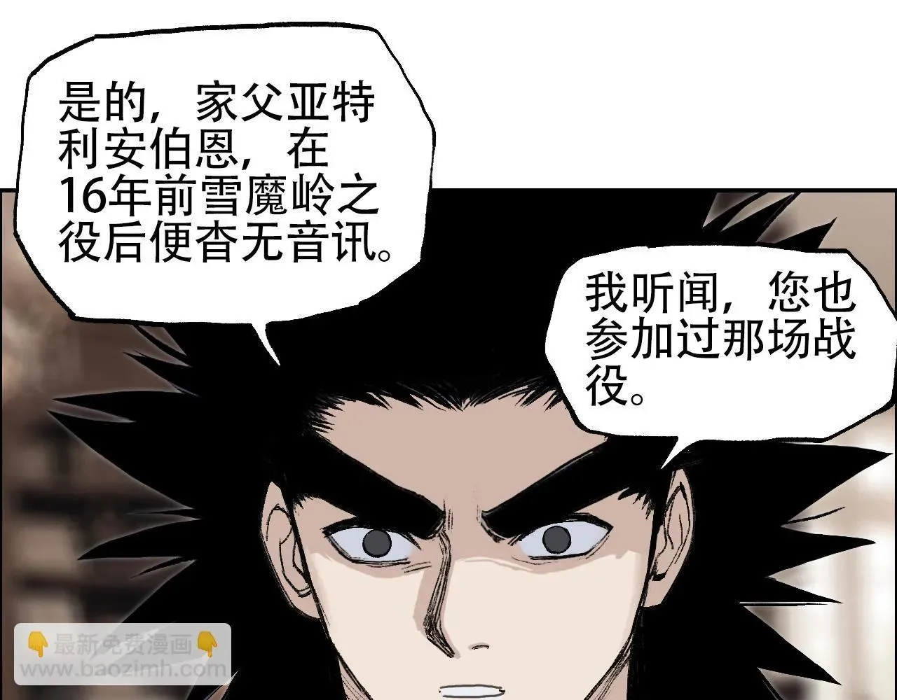 刚猛大法师 魔塔法会前夕 第85页