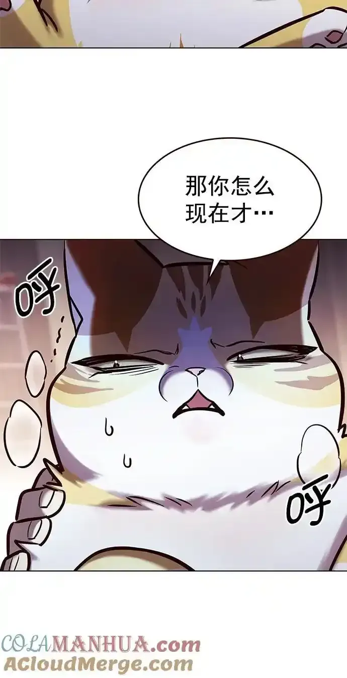 觉醒吧，铲屎官！ 第275话 第85页