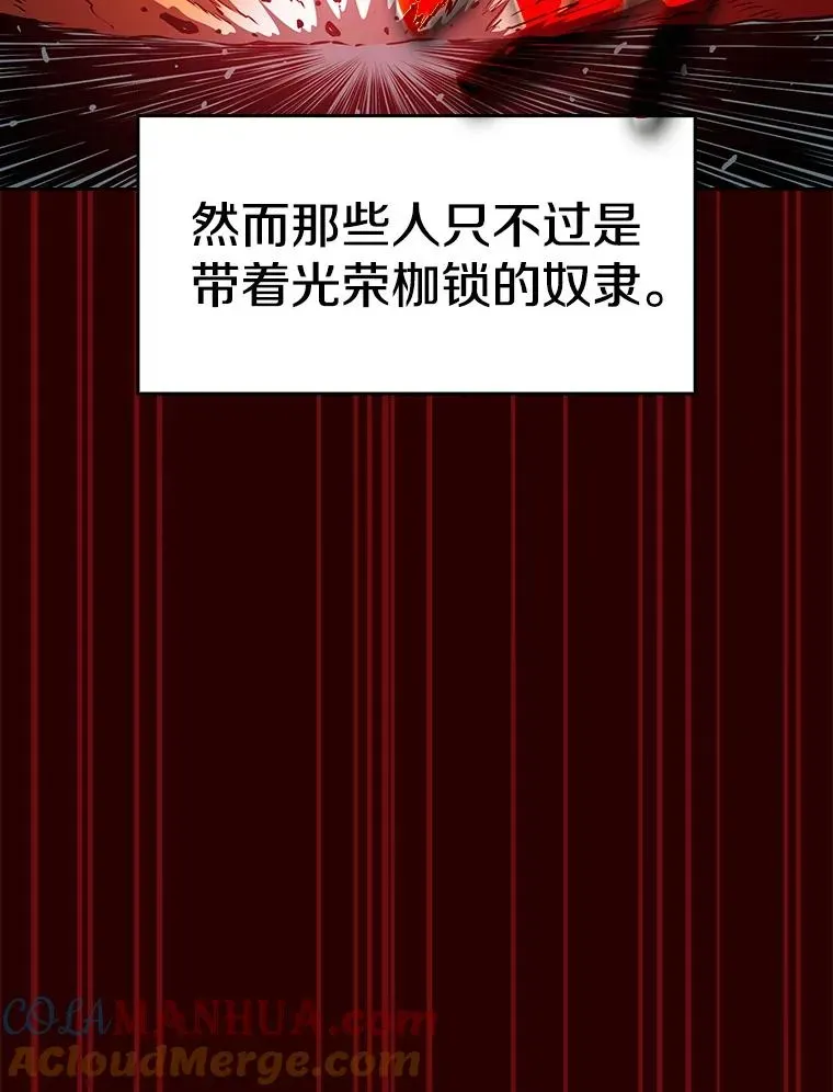 从地狱归来的圣座 15.我要成为圣座 第85页