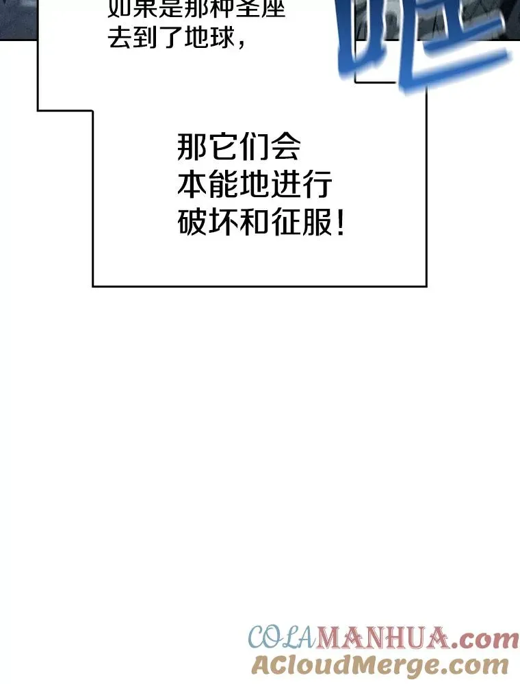 从地狱归来的圣座 23.圣座的本质 第85页