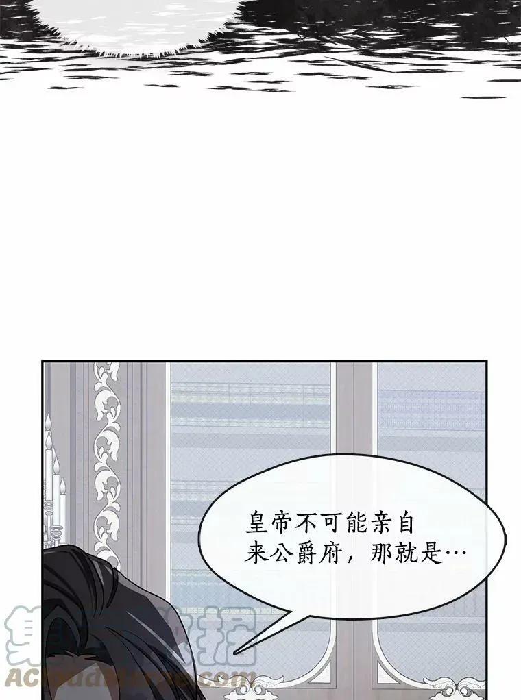 无法逃离的黑暗 52.访客 第85页