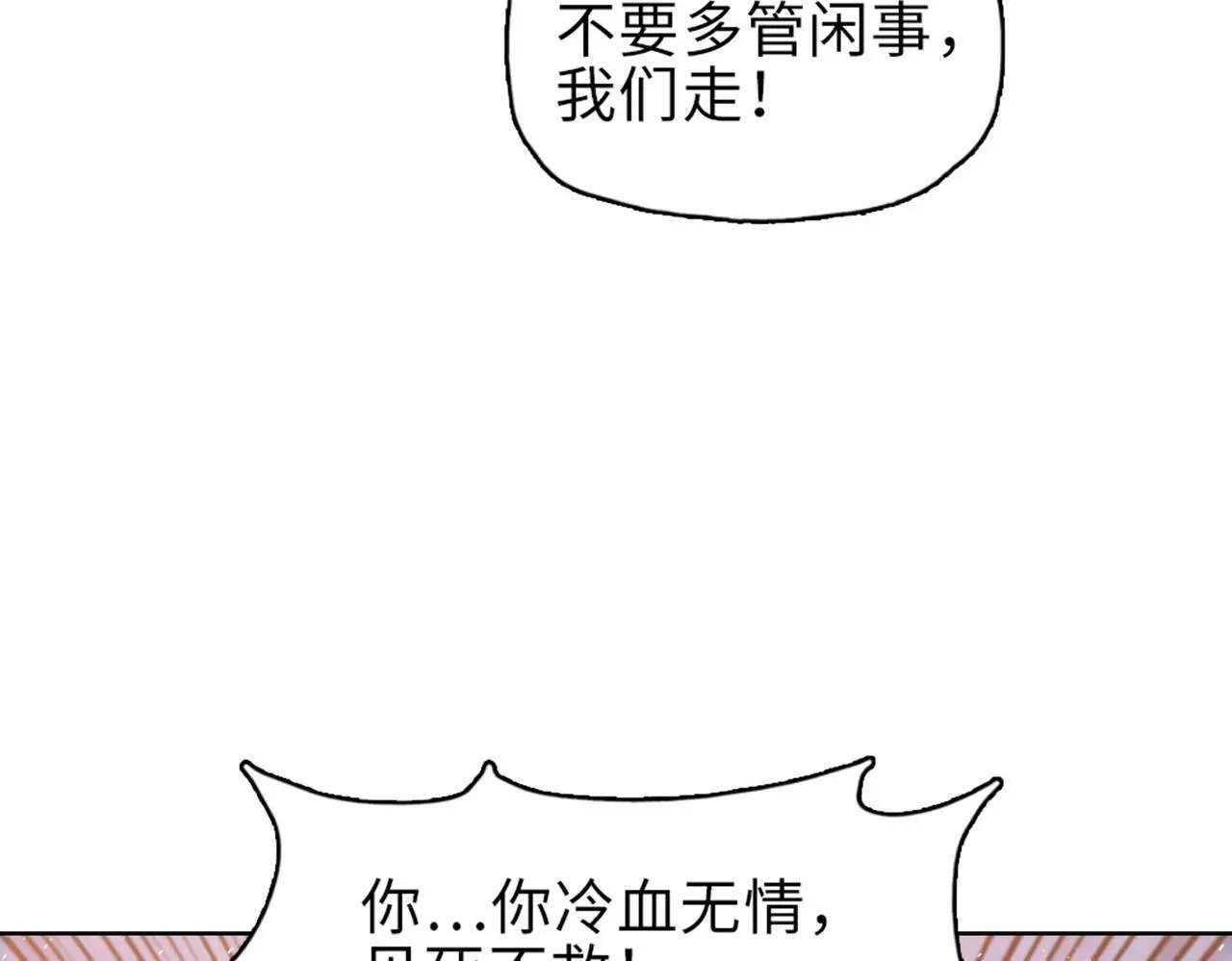 末日狠人：开局囤积万亿物资 第30话 让你们尝尝被反包围的滋味！ 第85页