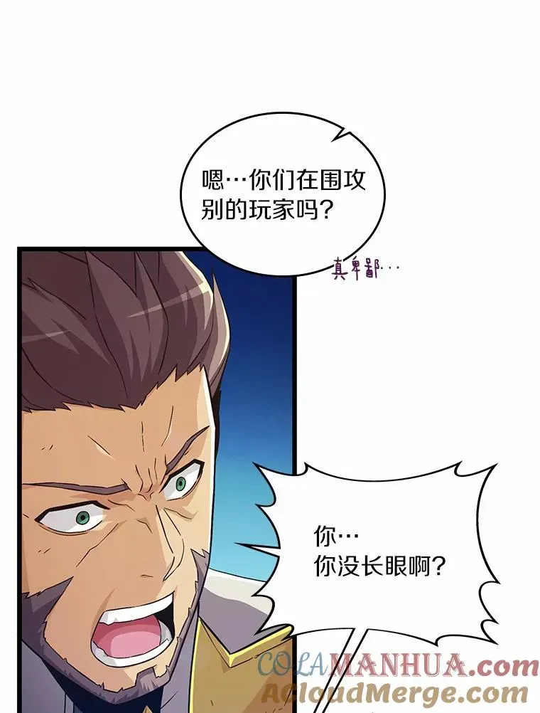 魔弹射手 58.穷追不舍 第85页