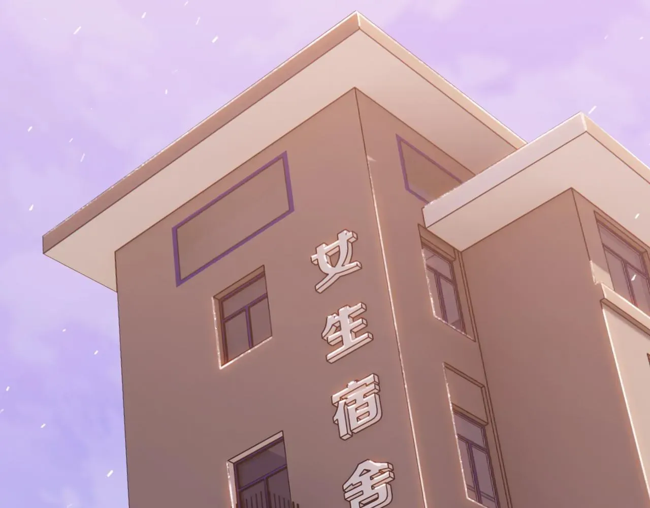 末日狠人：开局囤积万亿物资 第17话 不乖？那我就取你晶核！ 第86页