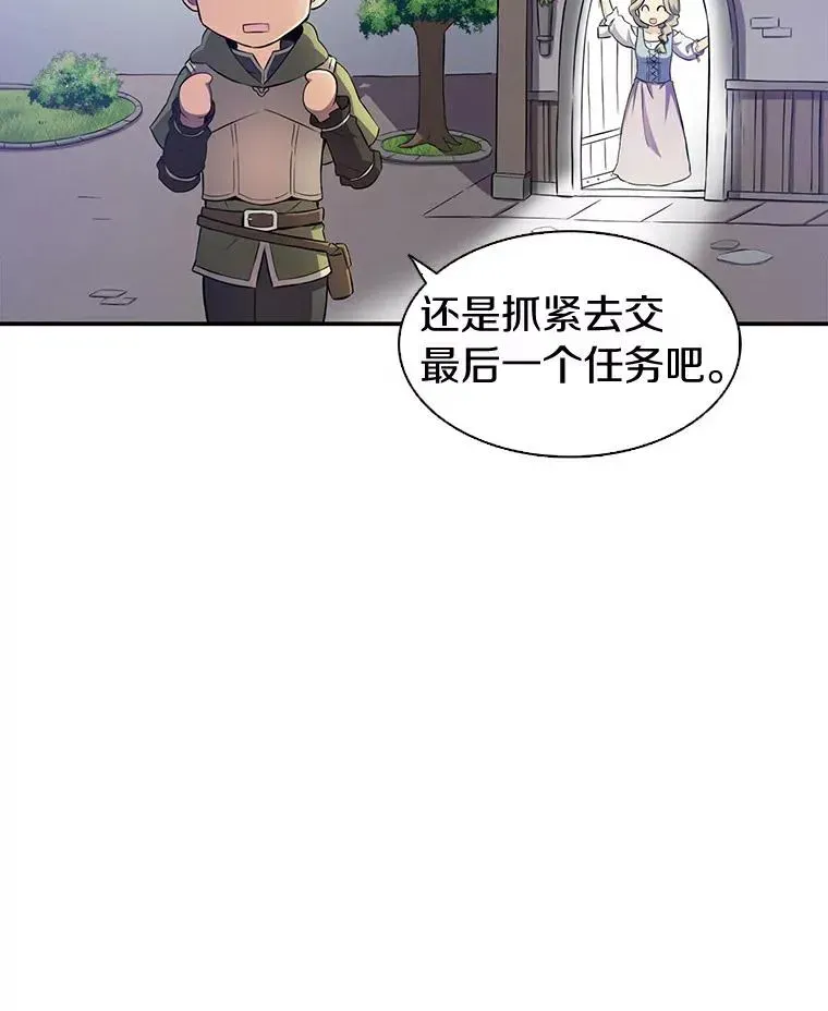 魔弹射手 7.林家姐妹 第87页