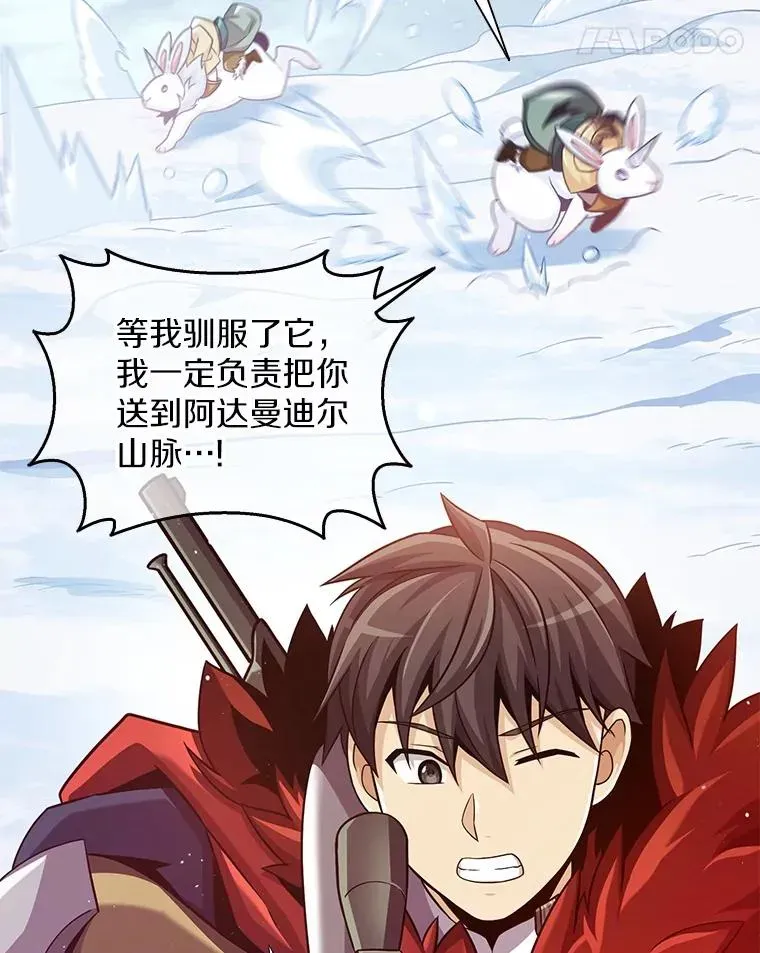 魔弹射手 96.“雪崩” 第87页