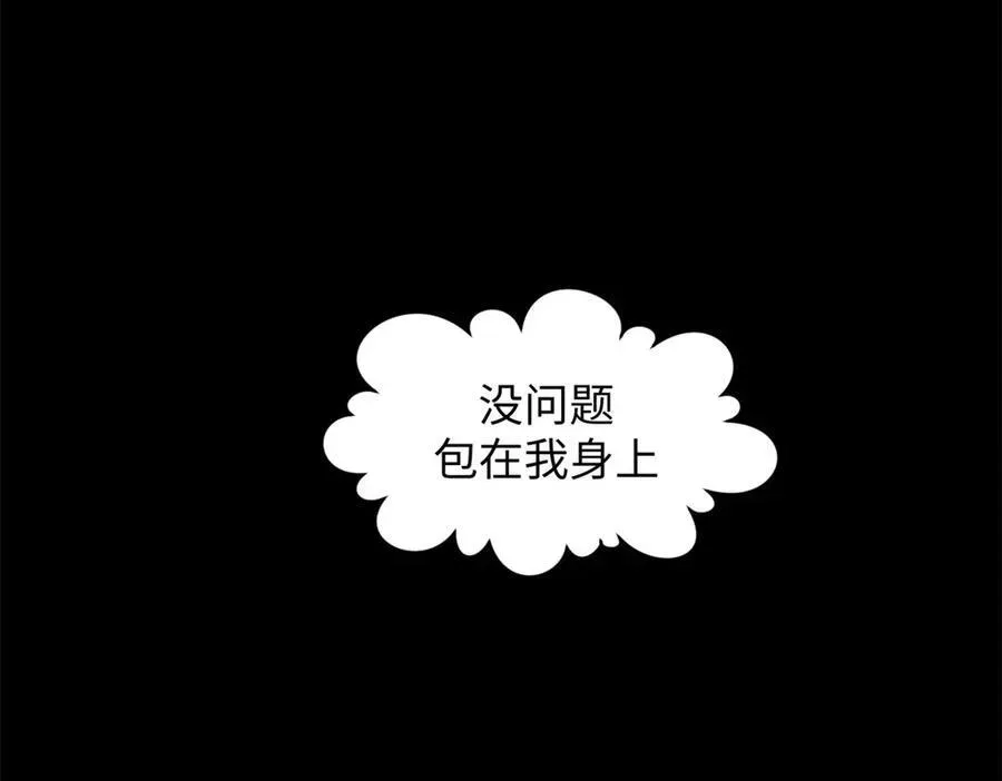 顶级气运，悄悄修炼千年 180 黑白无常 第87页