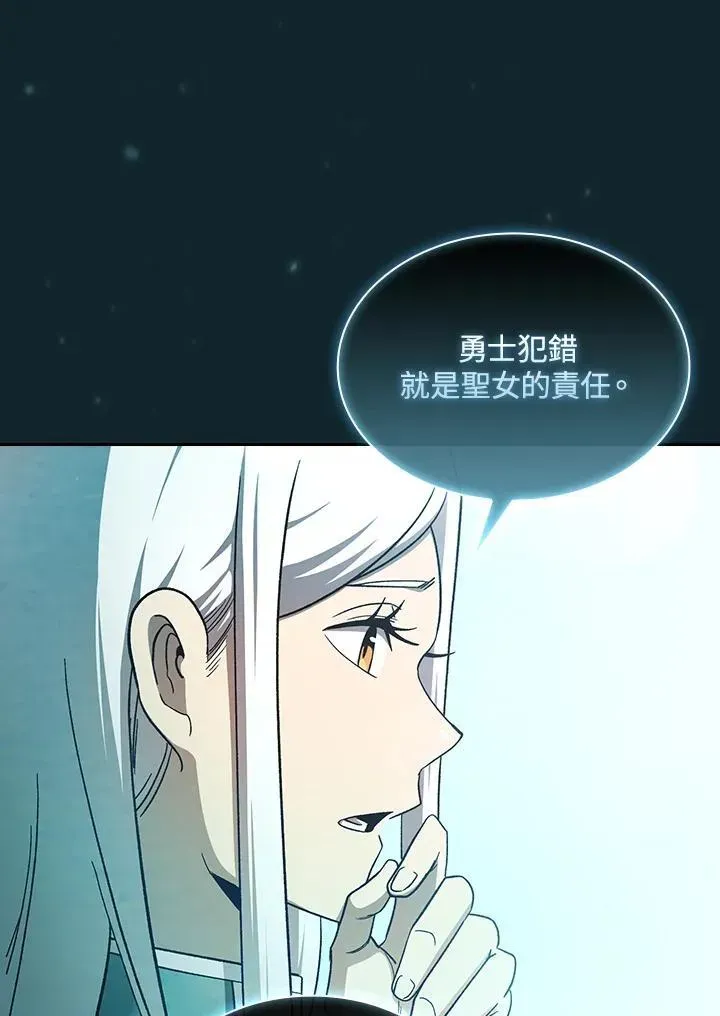 代币女孩勇闯奇幻世界 第48话 第87页