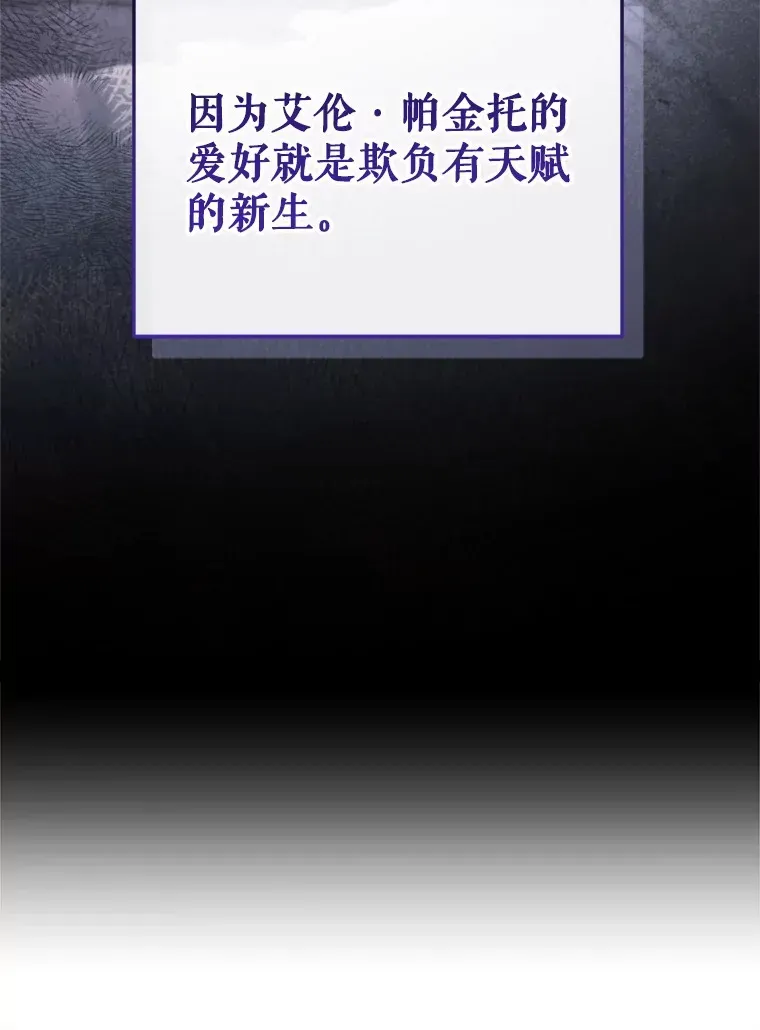 契约夫妻的每一夜 45.洛伦利亚来访 第87页