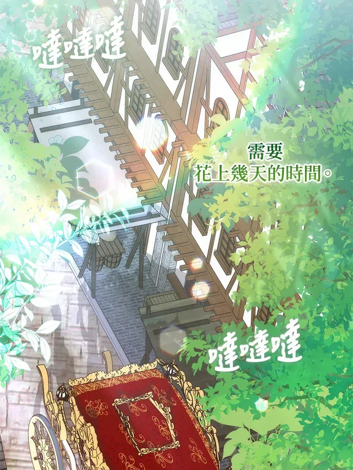 成为病弱女主角的妹妹 第27话 第87页