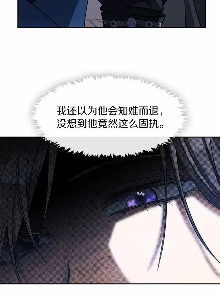 无法逃离的黑暗 52.访客 第87页