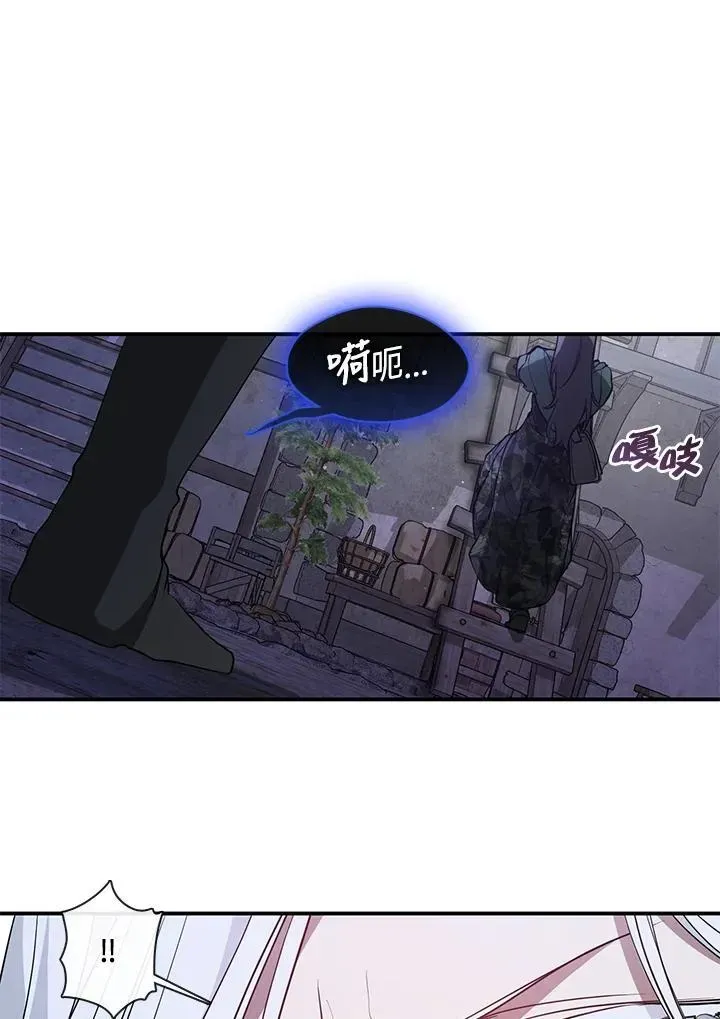 无法逃离的黑暗 第80话 第87页