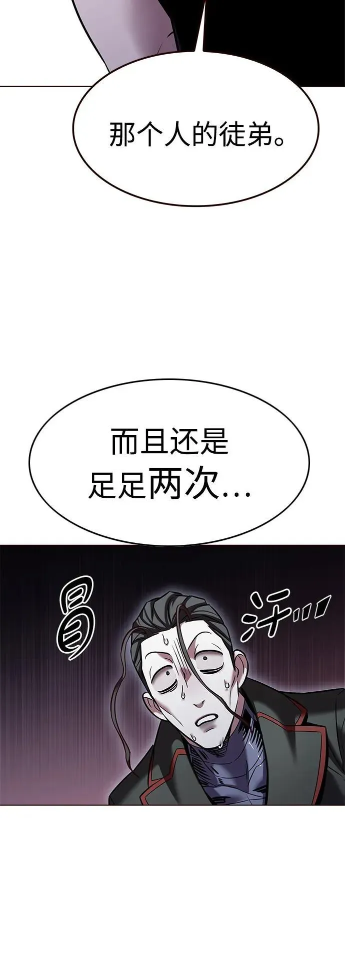 觉醒吧，铲屎官！ 第304话 第87页