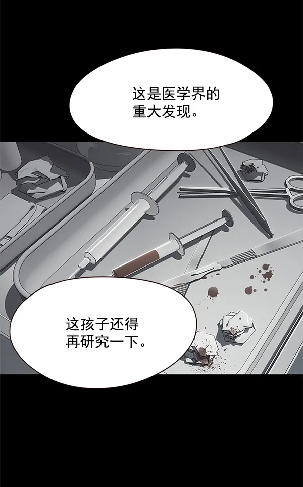 觉醒吧，铲屎官！ 第104话 第88页