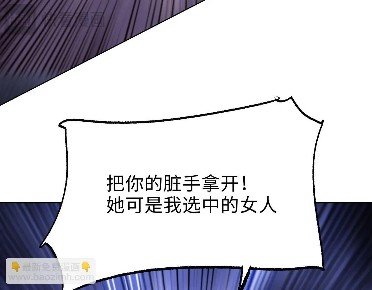 末日狠人：开局囤积万亿物资 第26话 要疯！看见女的就说是你的？ 第88页