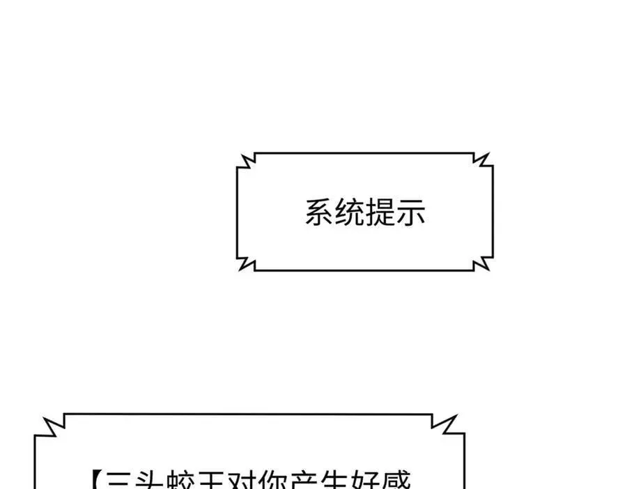 顶级气运，悄悄修炼千年 163 方良归来 第88页