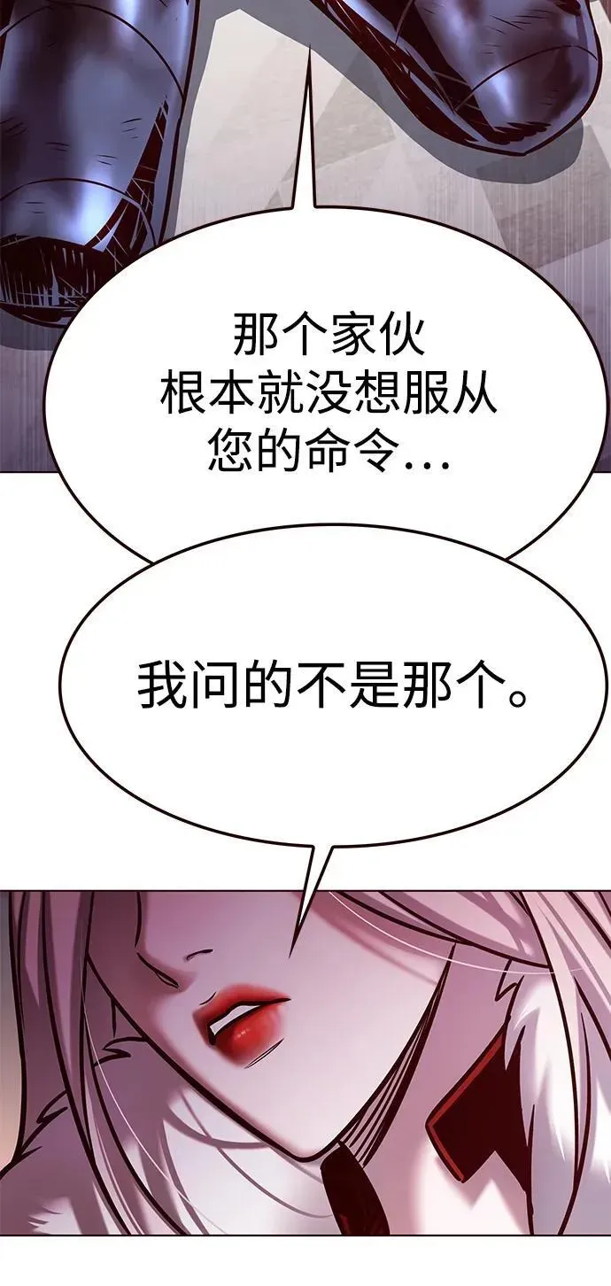 觉醒吧，铲屎官！ 第298话 第88页