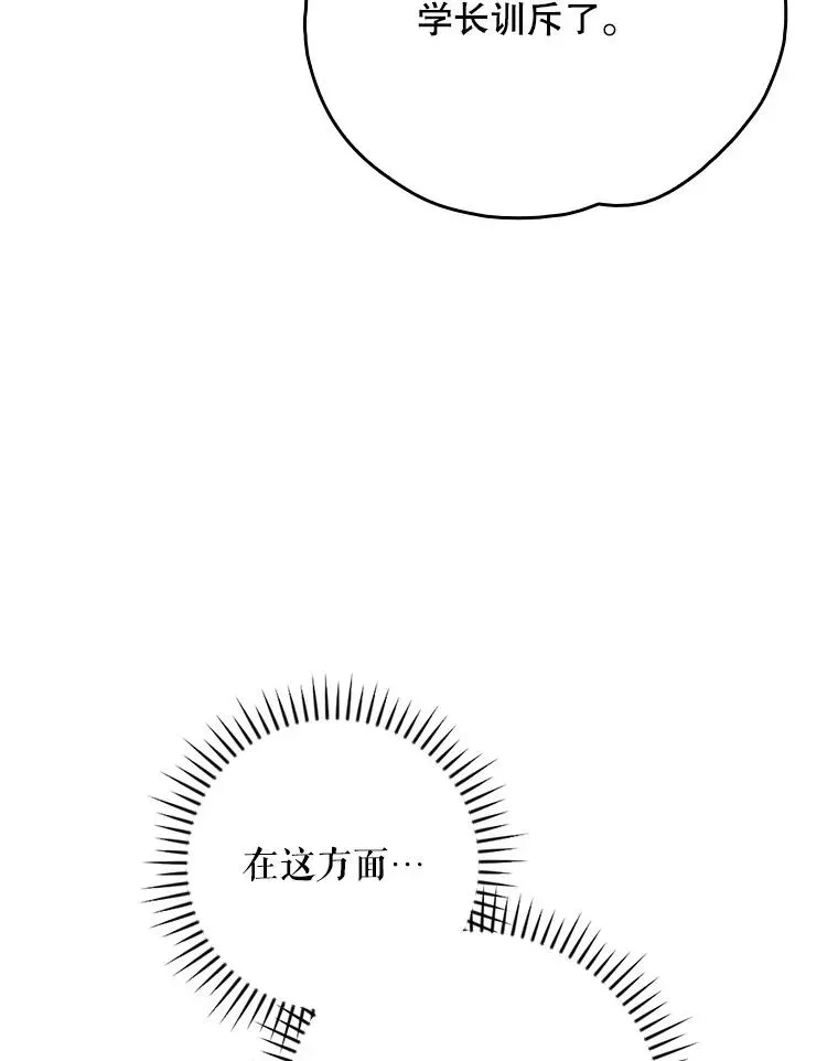 伊格列特 130.黎贝禾长大了 第88页