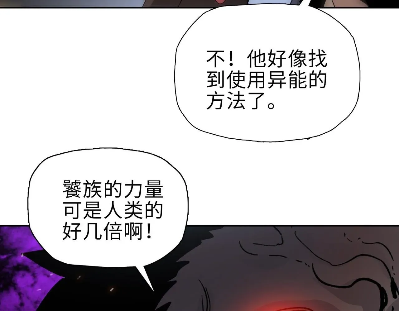 末日狠人：开局囤积万亿物资 第39话 既然如此，那就全部干掉！ 第88页