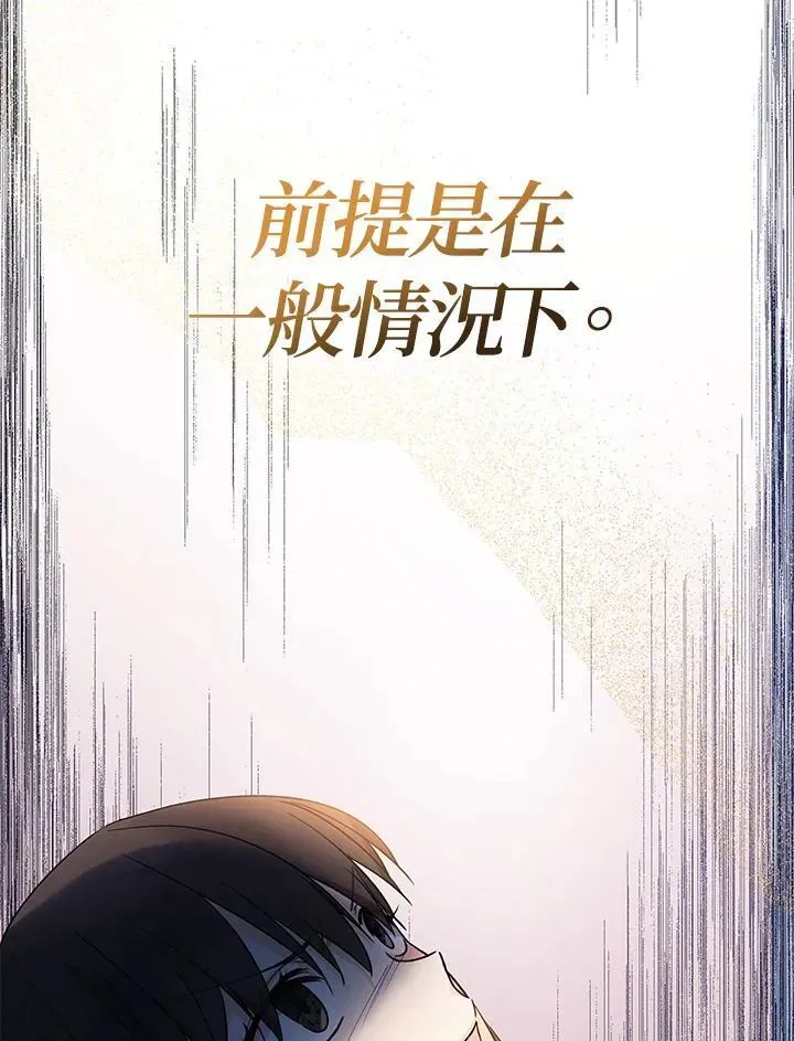 代币女孩勇闯奇幻世界 第1话 第88页