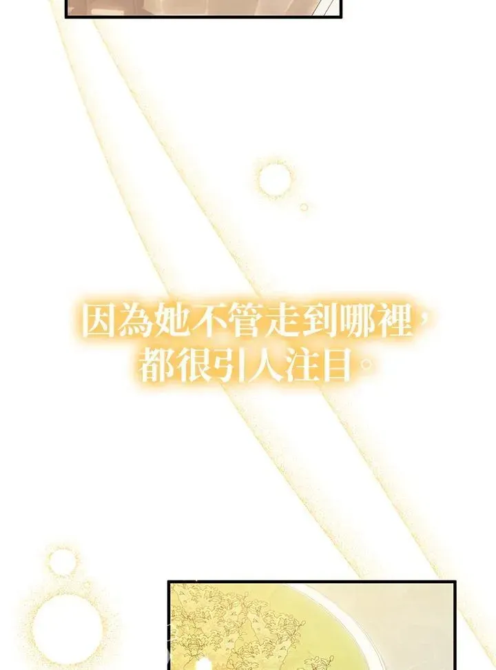 代币女孩勇闯奇幻世界 第34话 第88页