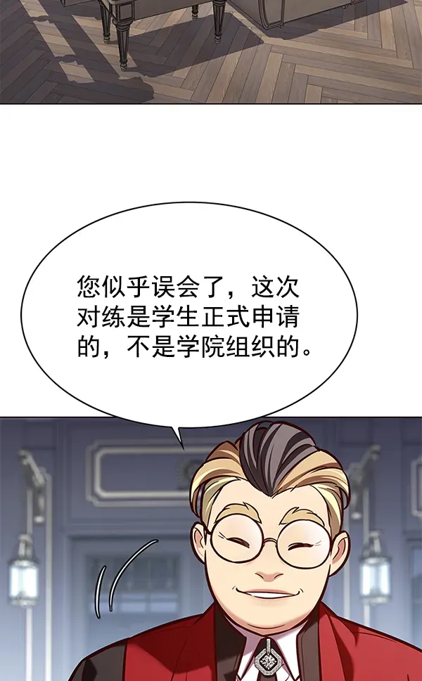 觉醒吧，铲屎官！ 第193话 第88页